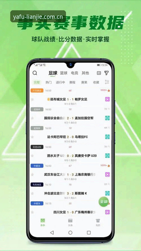 亚富体育官方主站注册通道 亚富体育平台官方主站访问通道最新动态:运行链路稳定性达行业峰值