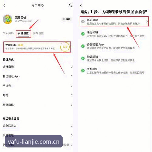 亚富体育官方主站注册通道 亚富体育官方主站注册通道避坑实用指南|别再被卡在第一步